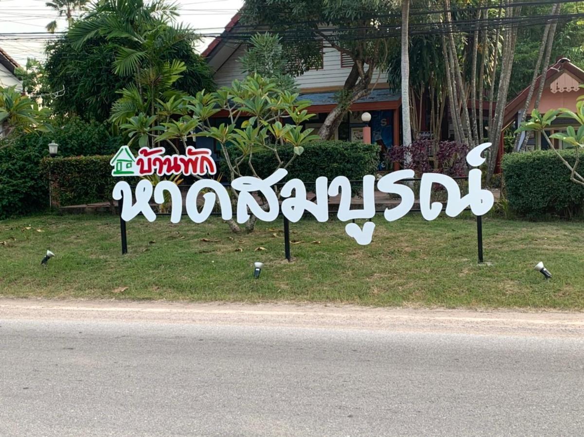 Haad Somboon House Hotel Bangszaphan Kültér fotó